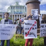 Митинг 6 июня в поддержку фонда «Династия».