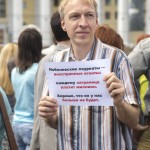 Митинг 6 июня в поддержку фонда «Династия».