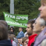 Митинг 6 июня в поддержку фонда «Династия».